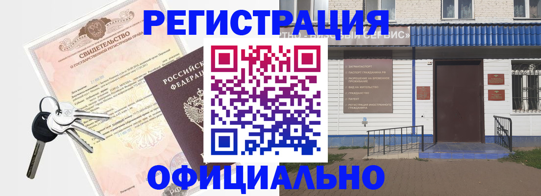 где прописаться в Курганинске