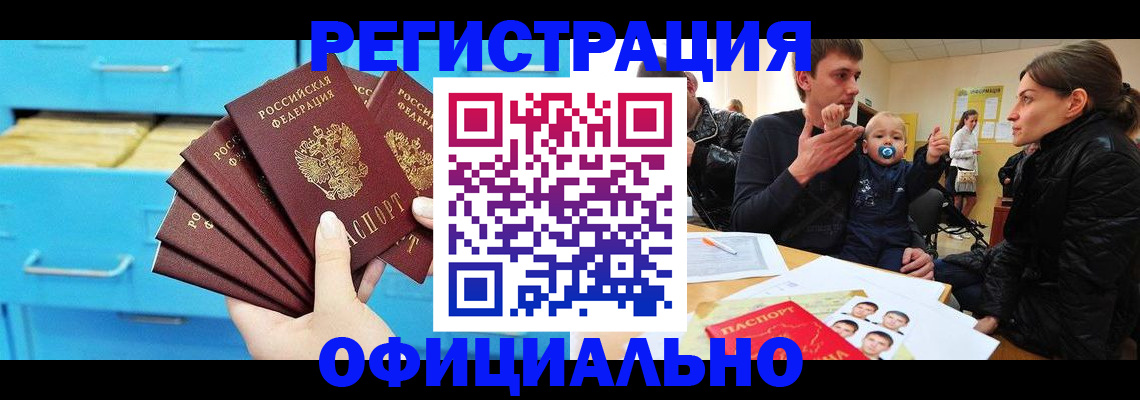 регистрация в Курганинске