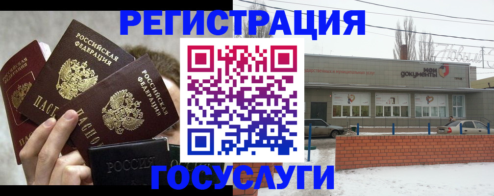 миграционный учет в Курганинске