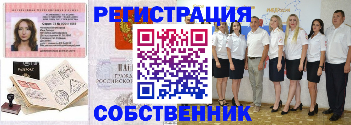 временная регистрация госуслуги в Курганинске